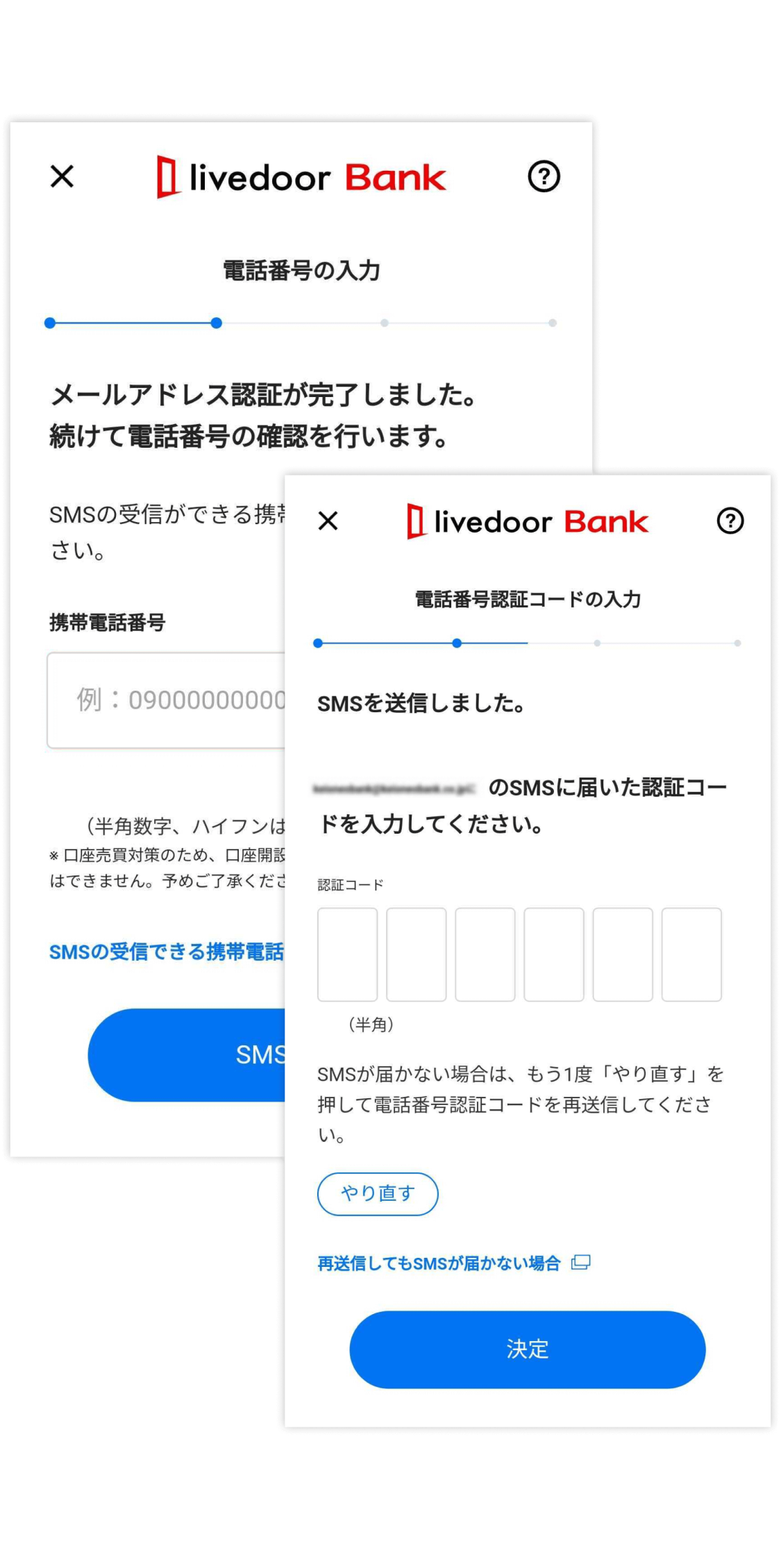 電話番号の確認・認証